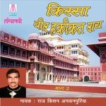 Veer Haqeeqat Rai, Vol. 2 (Haryanvi Kissa) - Raj Kishan Agwanpuriya Song Download