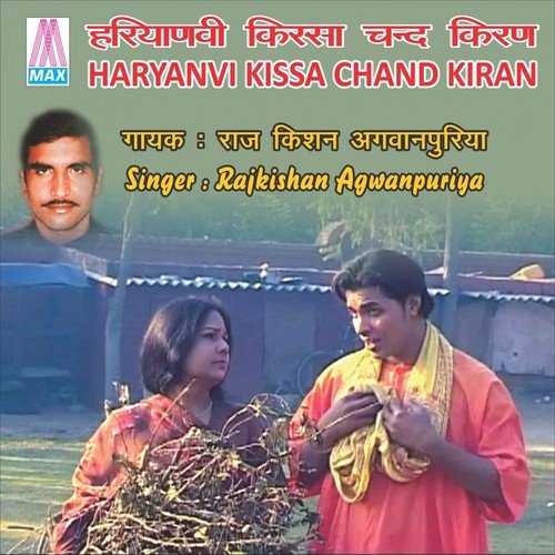 Haryanvi Kissa Chand Kiran Raj Kishan Agwanpuriya MP3 Download