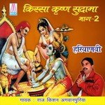 Haryanvi Kissa Krishan Sudama, Vol. 2 - Raj Kishan Agwanpuriya Song Download
